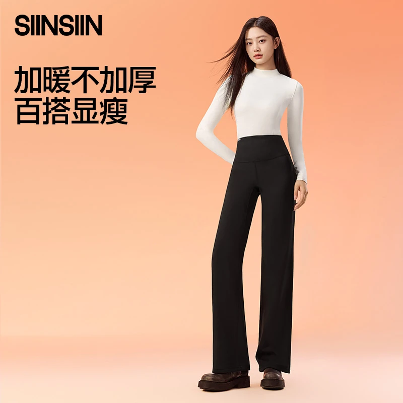 【明星代言】SIINSIIN直筒裤暖皮高腰显瘦显腿长百搭打底休闲裤DB