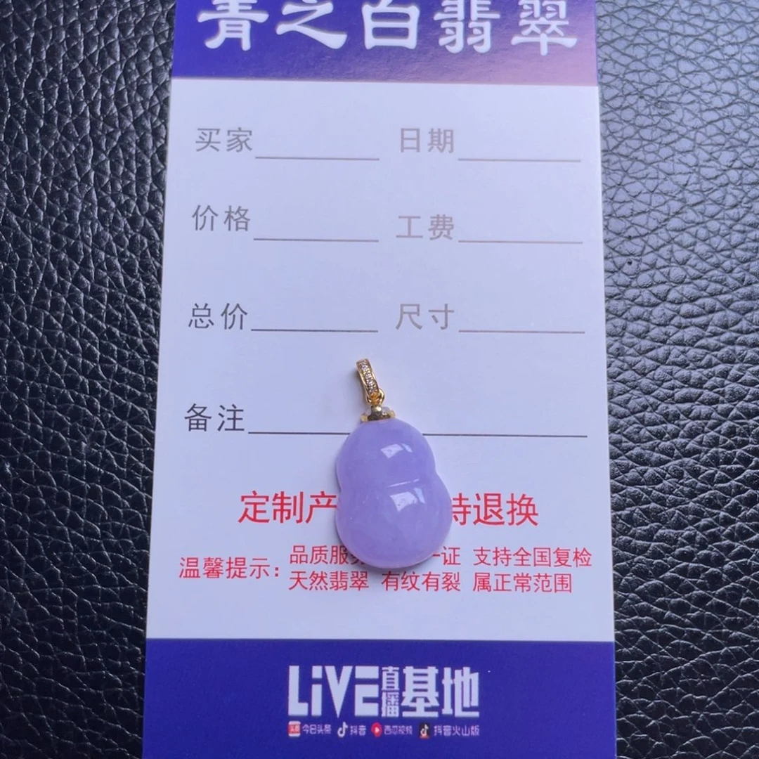小***果翡翠18K金镶嵌颈饰葫芦