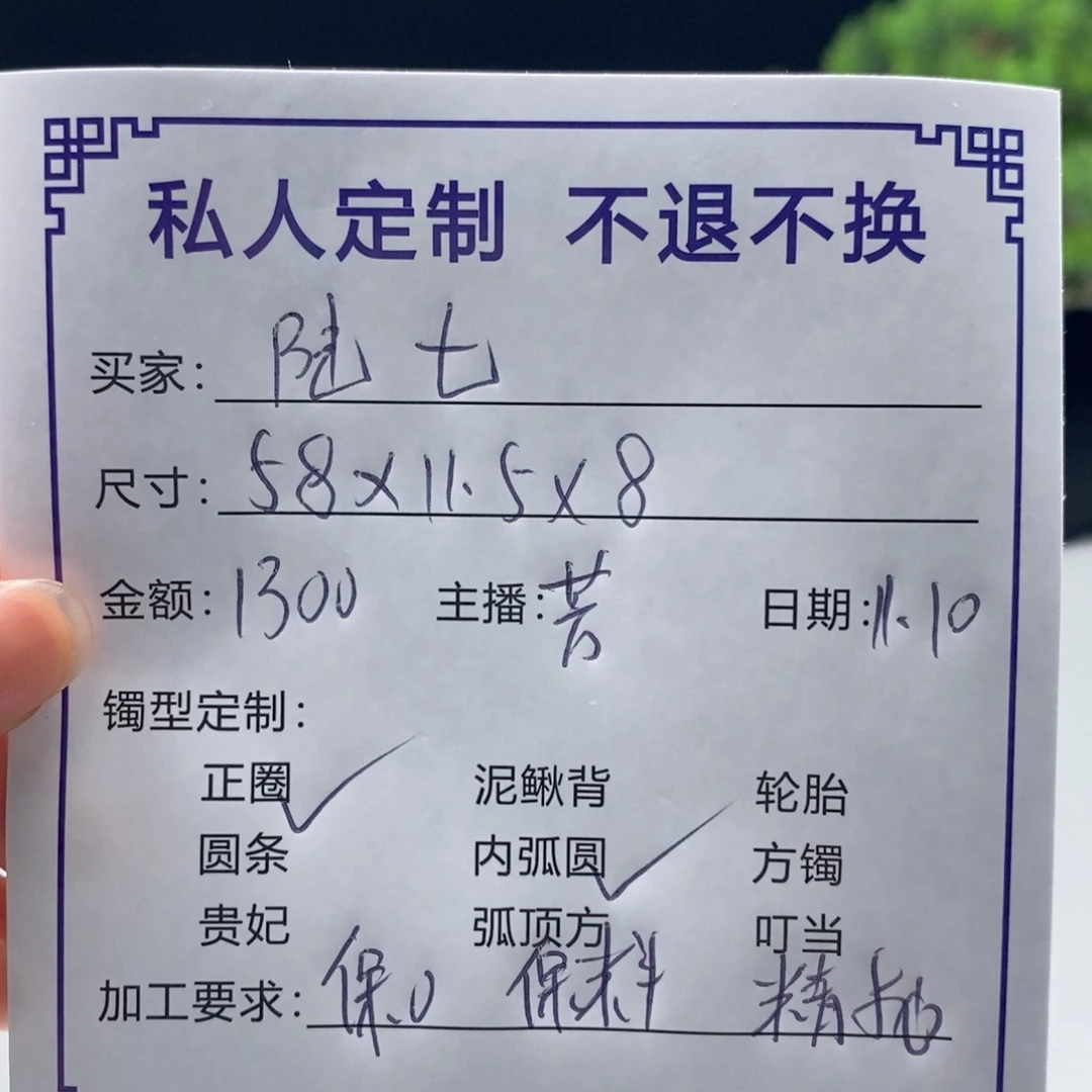 陆***七非金属缅甸源头定制手镯04