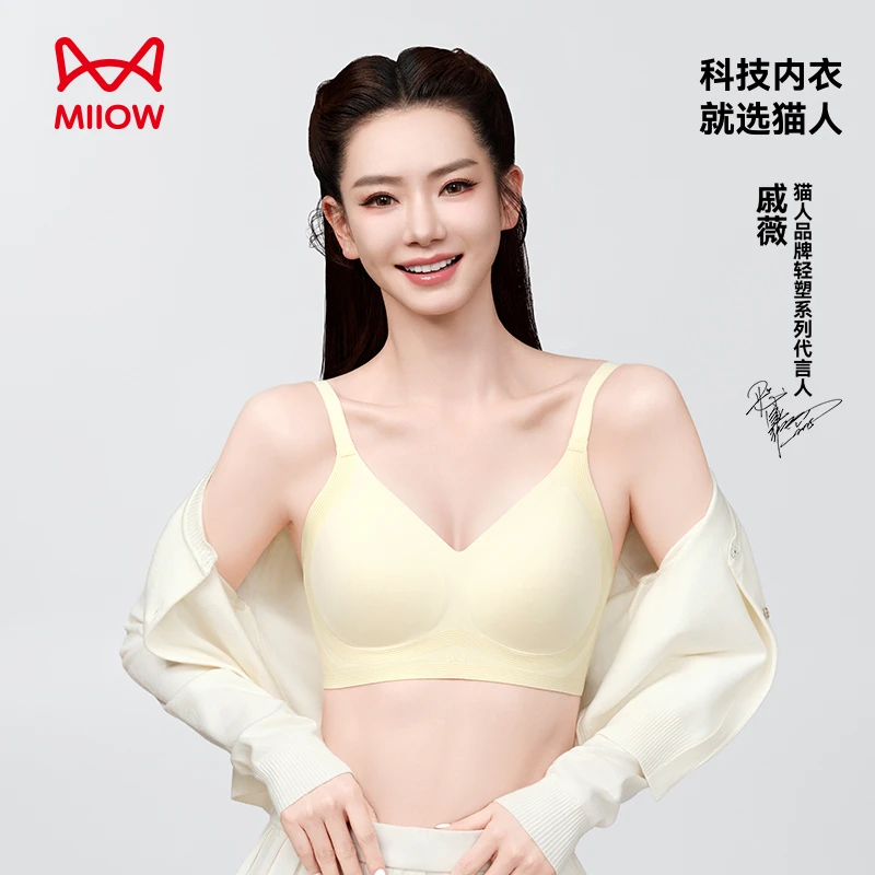 MIIOW/【猫人品牌轻塑系列代言人】戚薇同款果冻提拉文胸10A抗菌