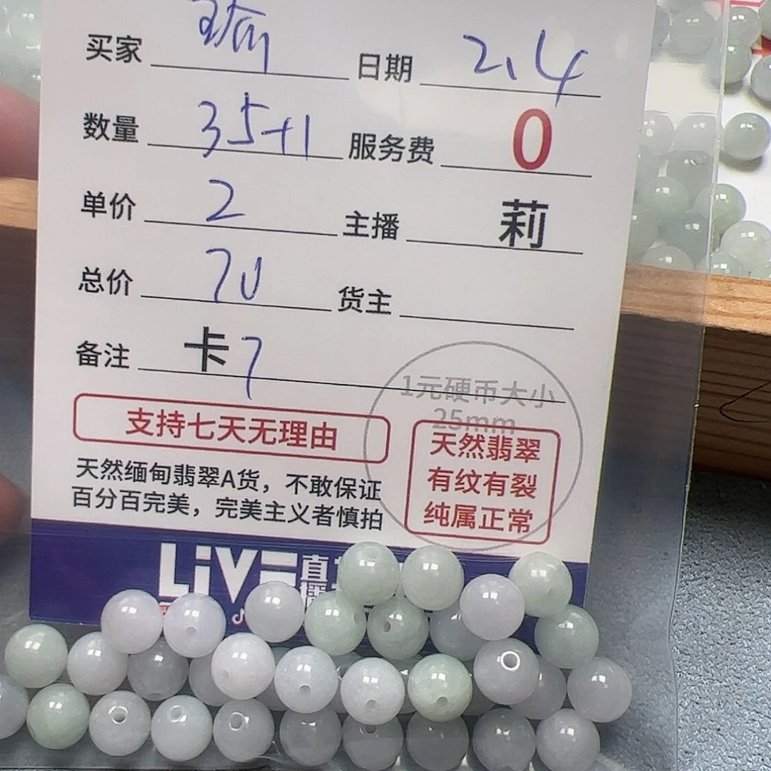 【闪购商品】翡翠手链未镶嵌珍卡7