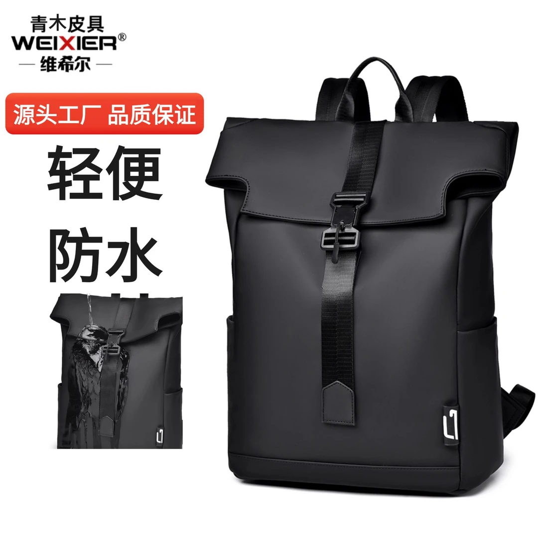 男士双肩背包磁吸开盖商务多功能电脑包男款防水商务背包