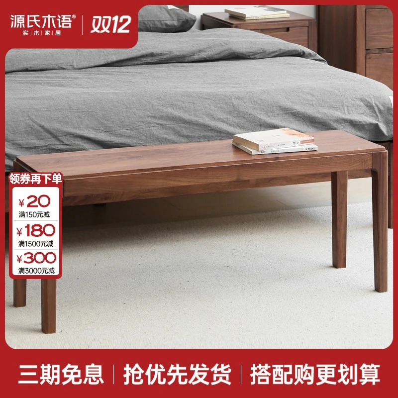 源氏木语实木长条凳板凳家用黑胡桃木凳子卧室床尾凳长凳K33T77