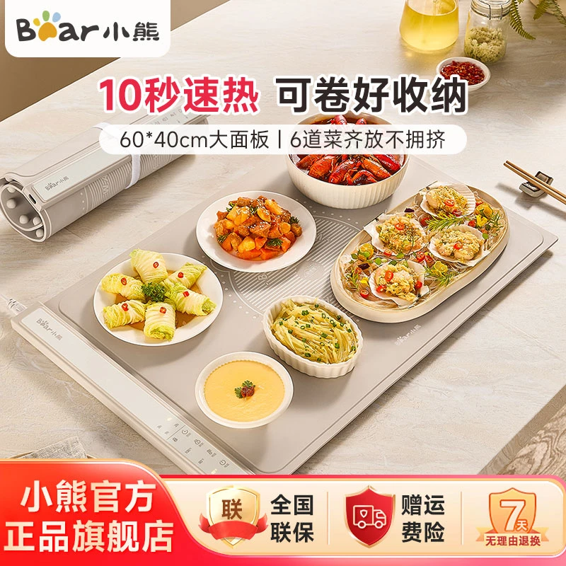 小熊暖菜板家用饭菜保温板自动恒温桌面加热神器折叠卷轴N04Q1