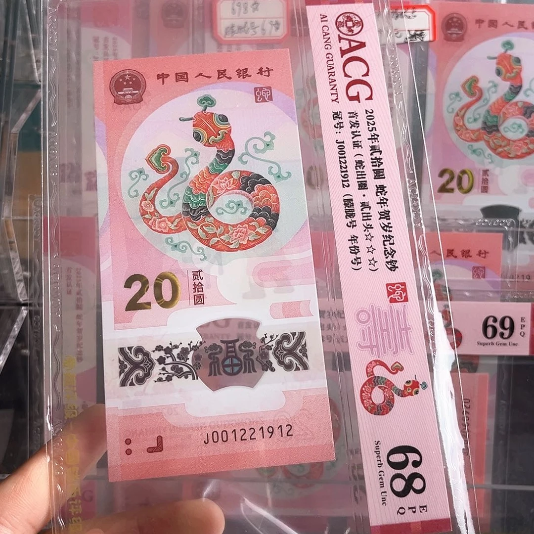 001221912单张朦胧号68分