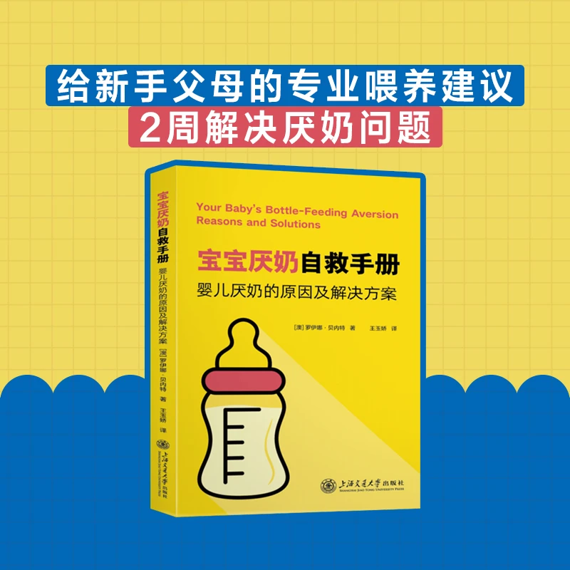 宝宝厌奶自救手册：婴儿厌奶的原因及解决方案-32860