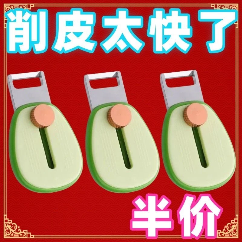 迷你可伸缩水果去皮器不锈钢户外削水果皮刨子牛油果便携式削皮刀