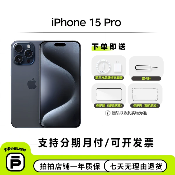 99新 Apple/苹果 【中秋特惠】 iPhone 15 Pro 国行正品 全网通