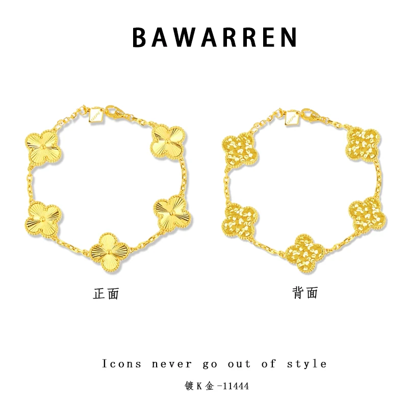 Bawarren 美❤ 11444-【碎冰冰镭射四叶草】轻奢百搭手链