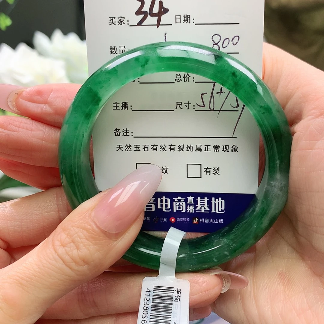 石英质玉手镯未镶嵌