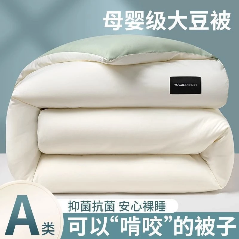 大豆纤维保暖被子棉被 冬天加厚A类羽丝绒被芯南通家纺单人双人