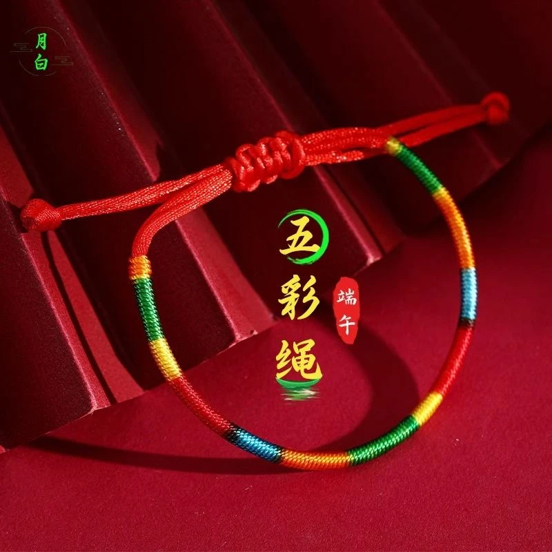 不锈钢布艺手链 五彩手绳手链男女宝宝儿童手工编织五色好运红绳