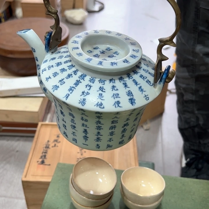 四*新亿阁杂项清货无售后