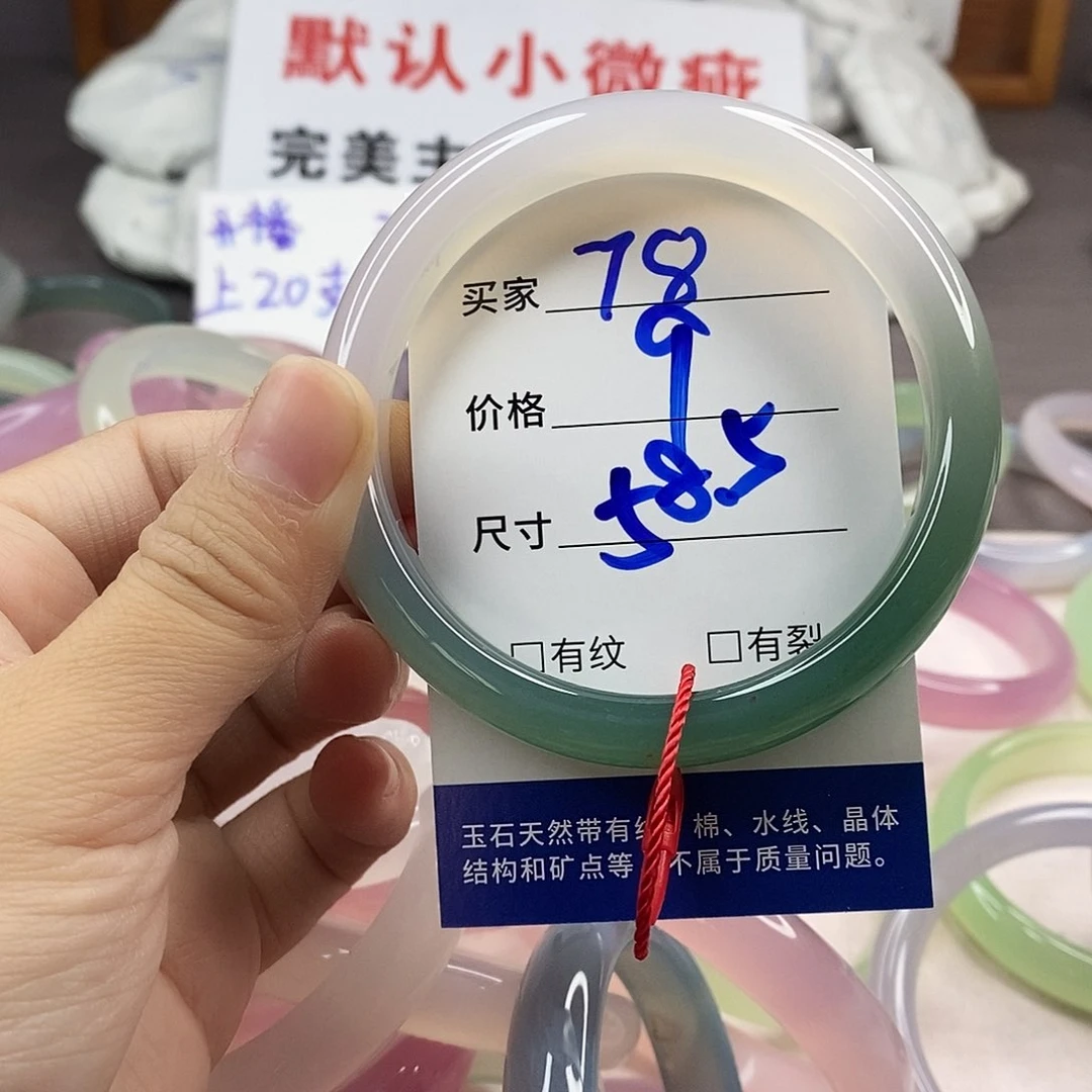 手镯玛瑙/玉髓未镶嵌78
