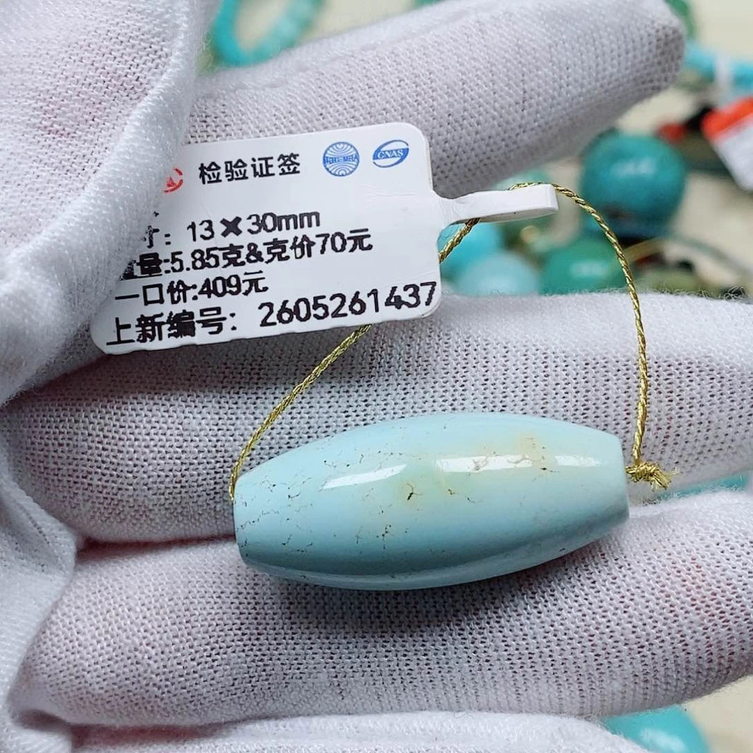 未镶嵌绿松石珠宝奇石