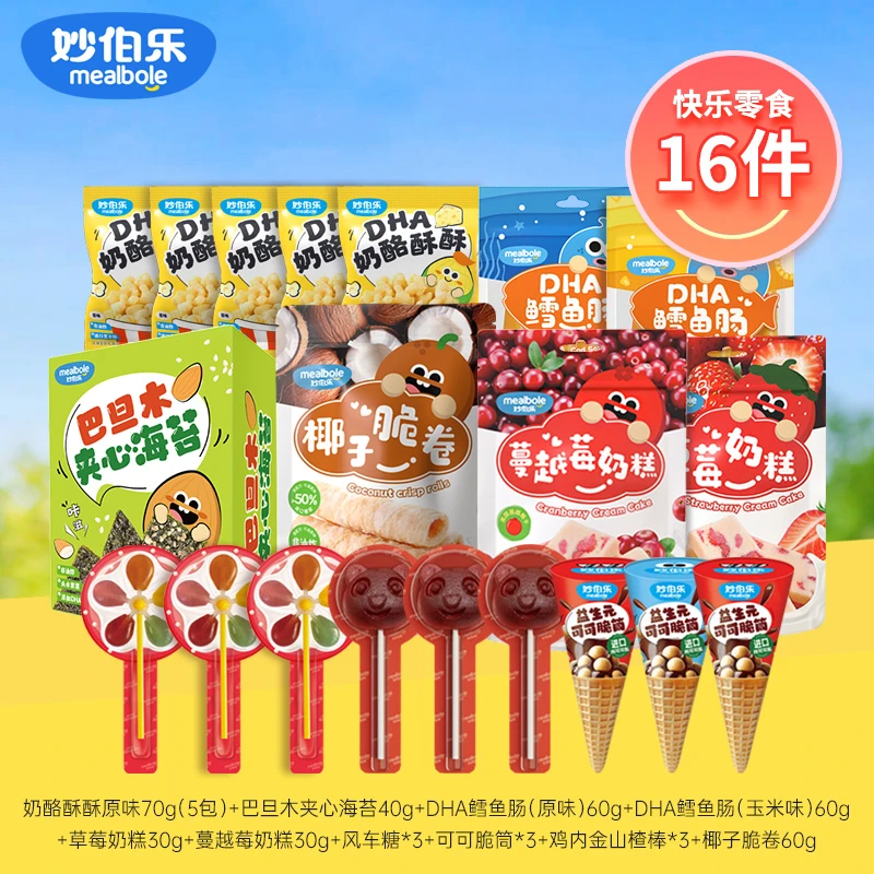 妙伯乐心选宠娃伴手礼奶酪酥酥奶糕椰子卷零食海苔脆5果VC风车糖