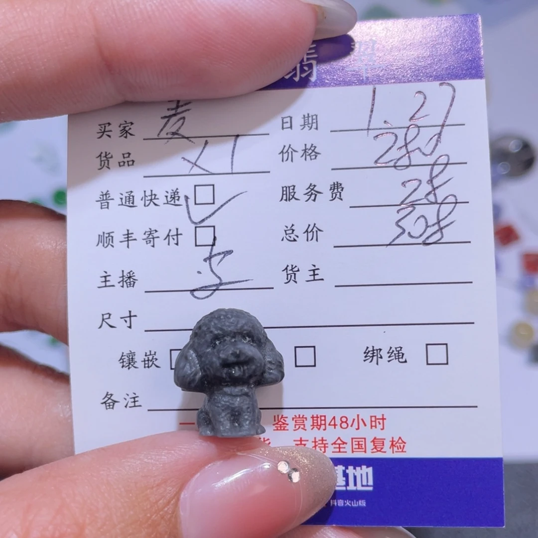 翡翠裸石麦****y天然翡翠