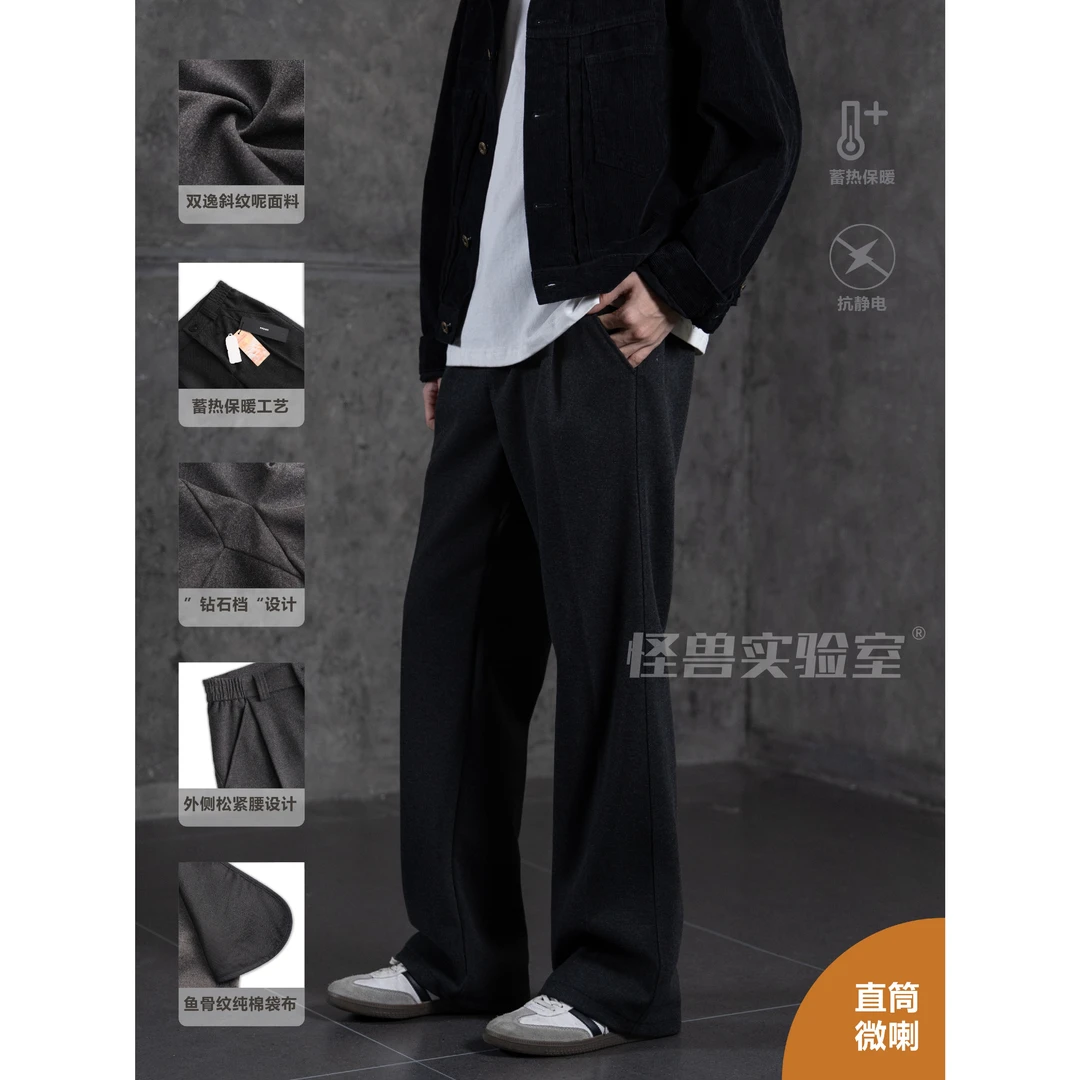 怪兽实验室新款三本针工艺炭灰色简约百搭长裤直筒微喇休闲裤#868