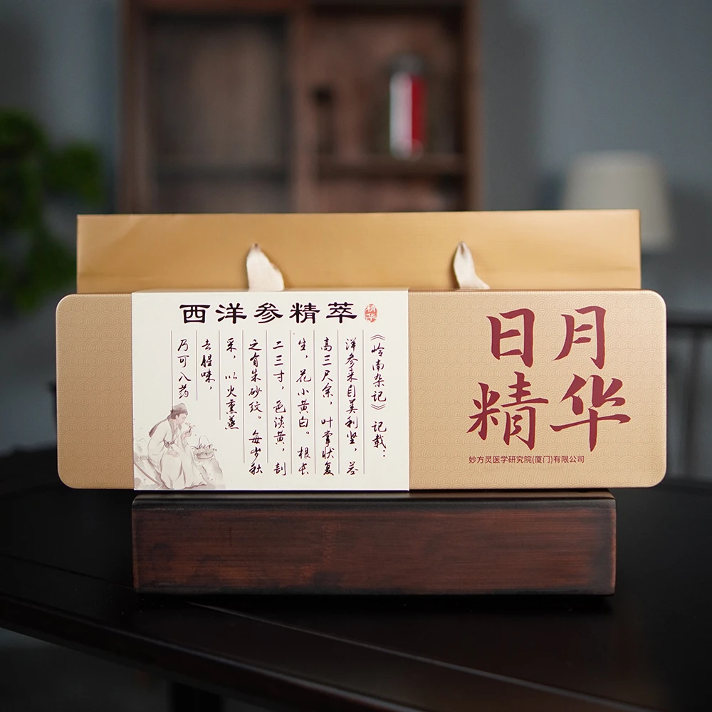 西洋参日月精华32克CC9283