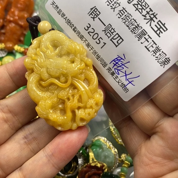 老***娘翡翠未镶嵌吊坠(赠链)