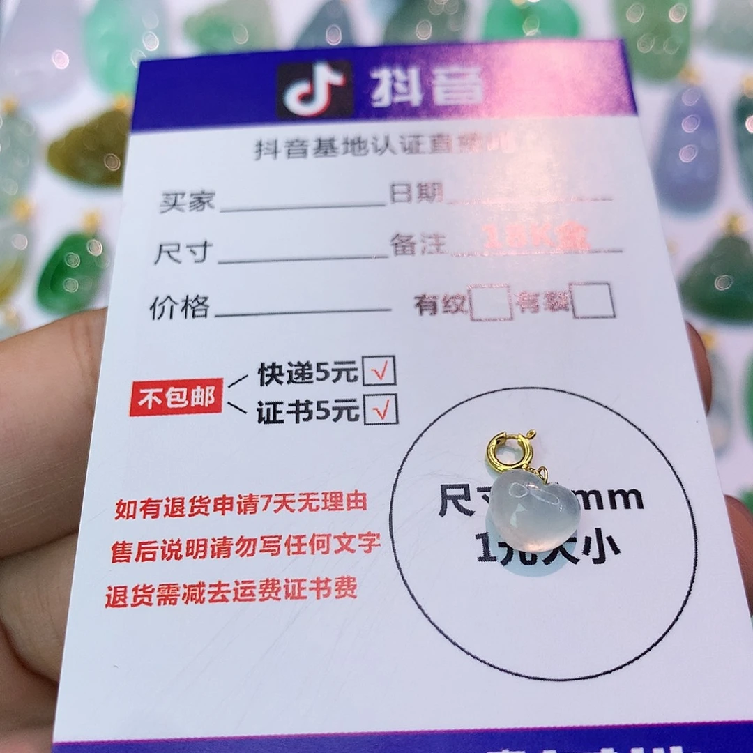 吊坠(不含链)18K金镶嵌翡翠