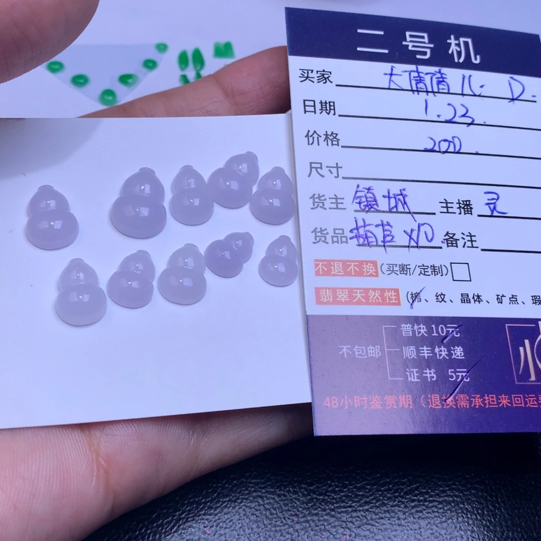 翡翠颈饰未镶嵌大**儿