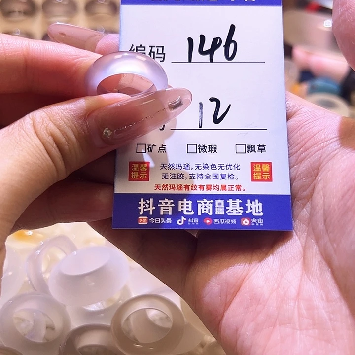 玛瑙/玉髓戒指未镶嵌