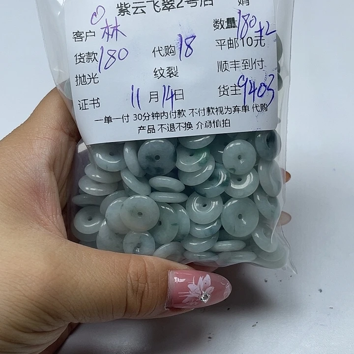 林***梅翡翠未镶嵌颈饰翡翠