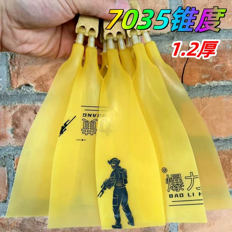 【7035锥度】四股皮筋组1.2厚耐用稳定弹力健身器材多种锥度可选