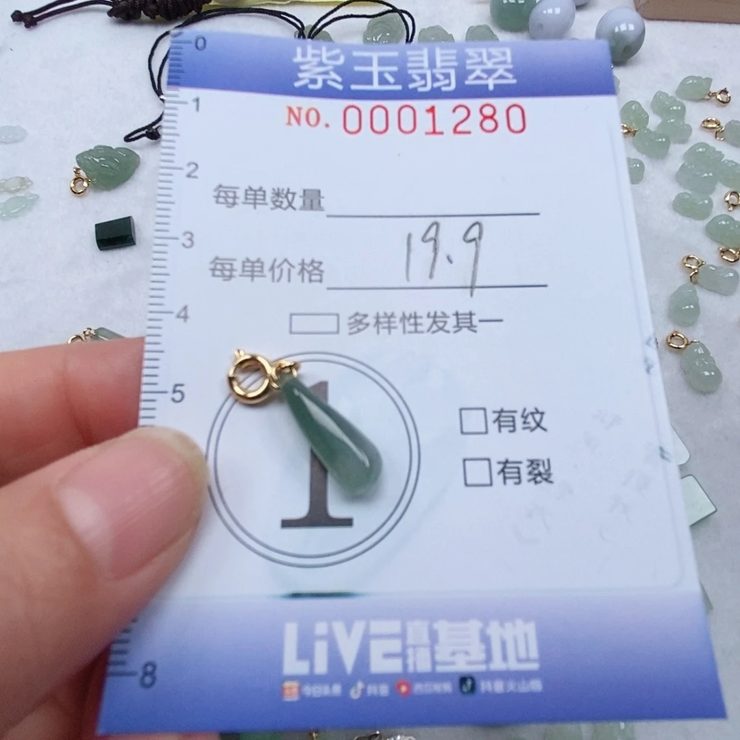 翡翠未镶嵌颈饰冰透圆柱