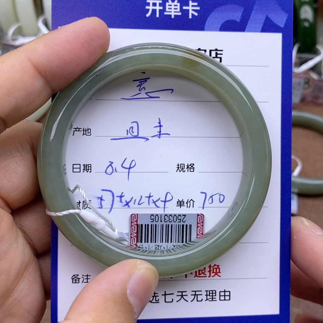 和田玉手镯未镶嵌?*意