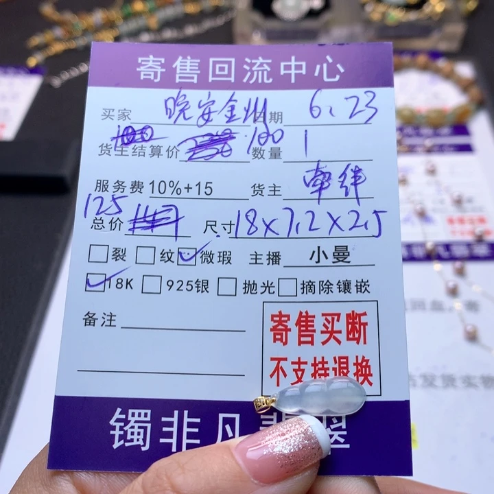 翡翠18K金镶嵌颈饰晚**州