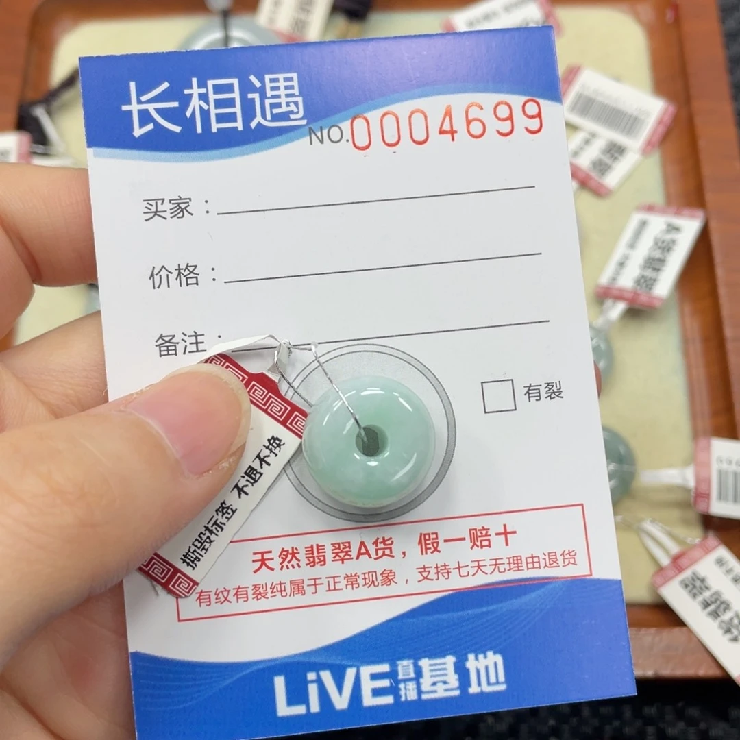 颈饰未镶嵌翡翠翡翠吊坠4699