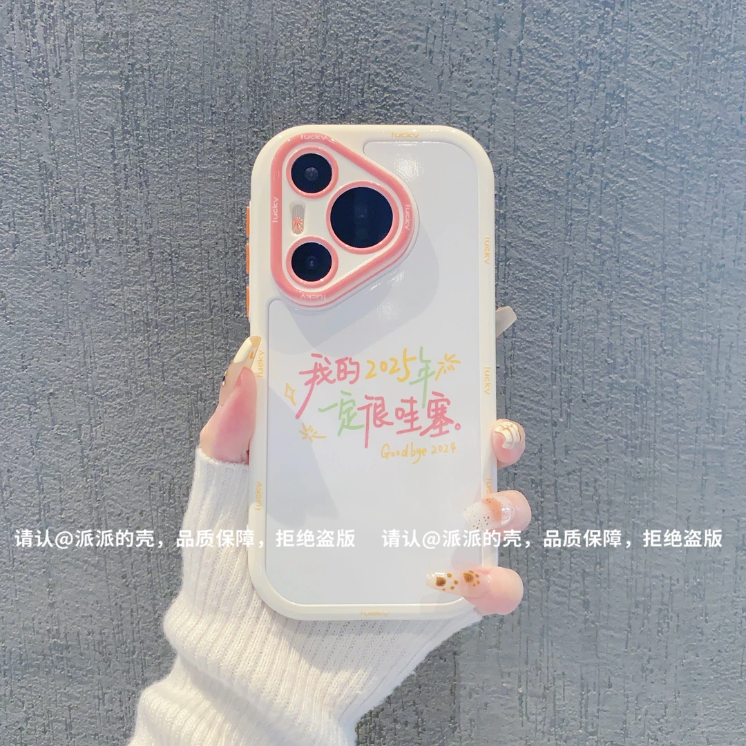 （华为Pura70系列）奶油壳适用华为Pura70/70Pro/Pro+/ultra手机壳