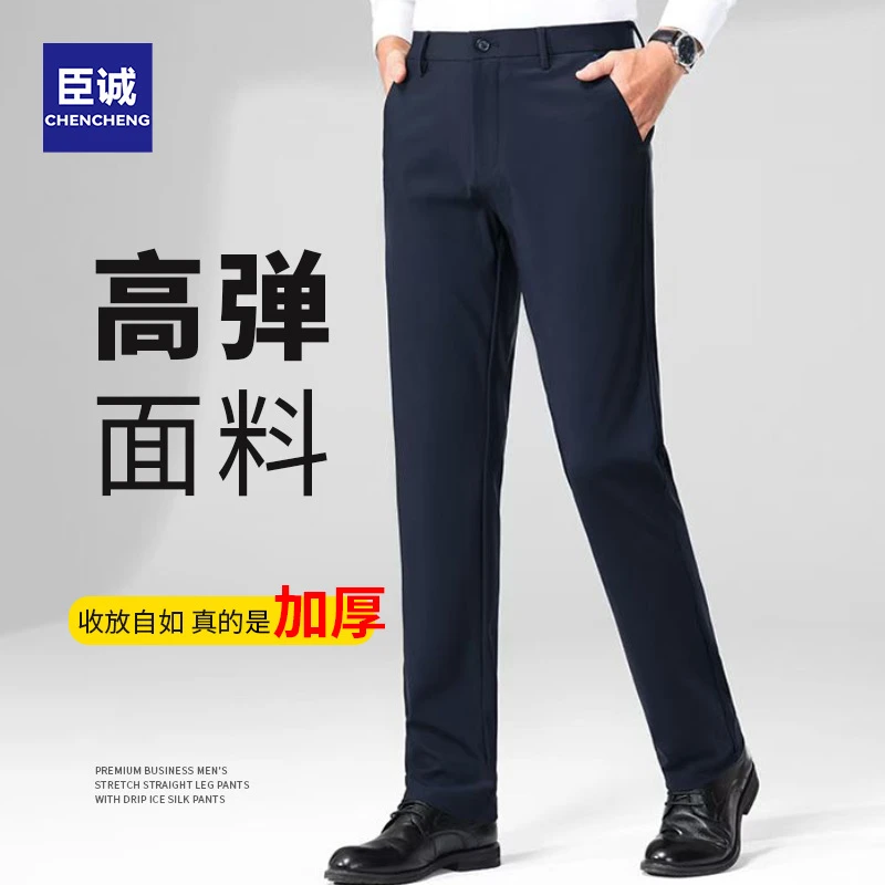男裤休闲裤高档中年男士直筒高弹垂感总裁行政裤子男式高级感西裤