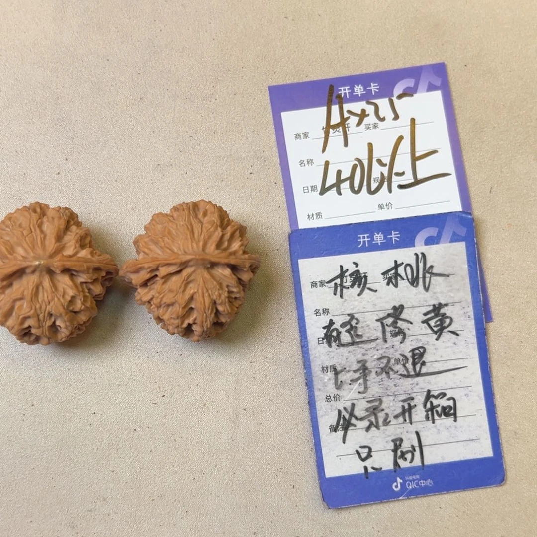 核桃把件苹果园核桃