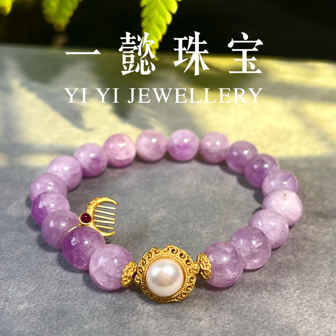 【一懿珠宝】天然紫锂辉手串圆珠精致经典时尚百搭手串