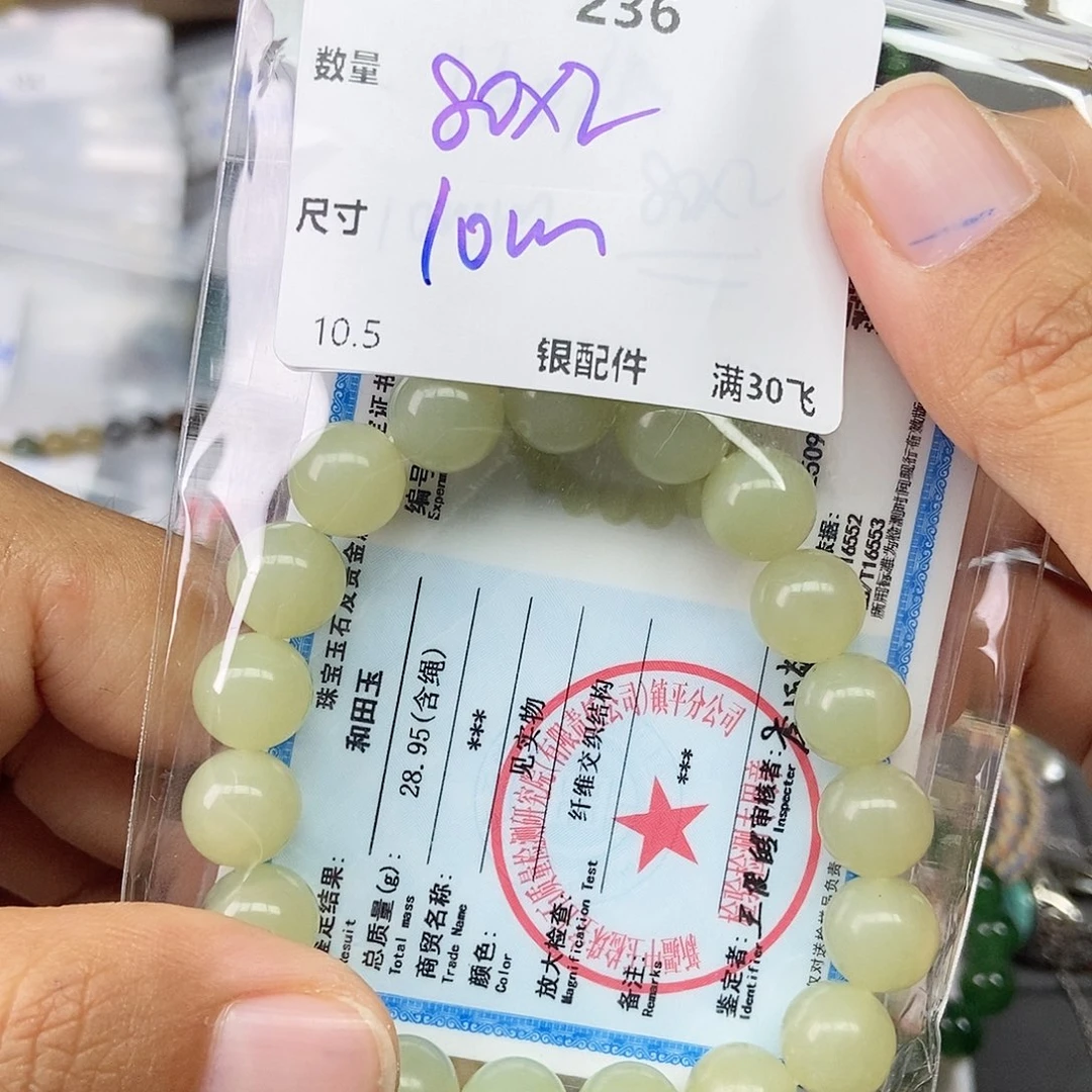 小***手和田玉未镶嵌颈饰Y236