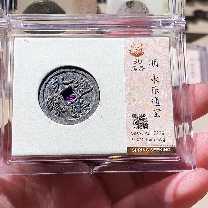 铜觅泉评级古钱币一枚 周浩
