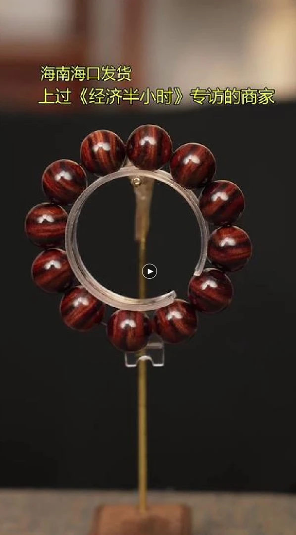 143海南黄花梨2.0老料同品多样性发一