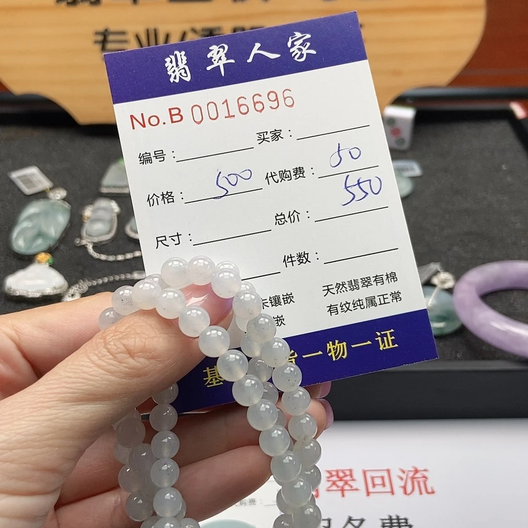 翡翠手链未镶嵌手窜