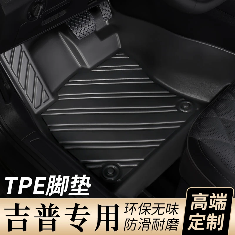 适用于JEEP吉普指南者自由光自由侠大指挥官牧专用汽车脚垫