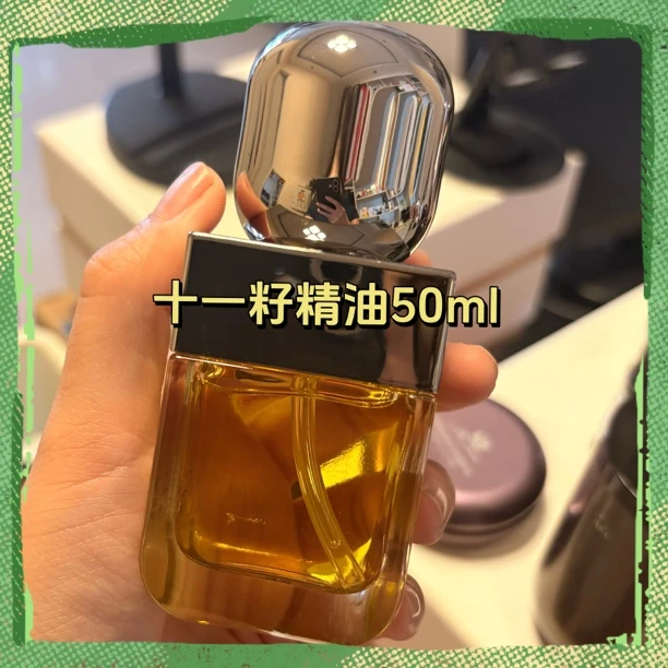 十一籽精油50ml（裸）