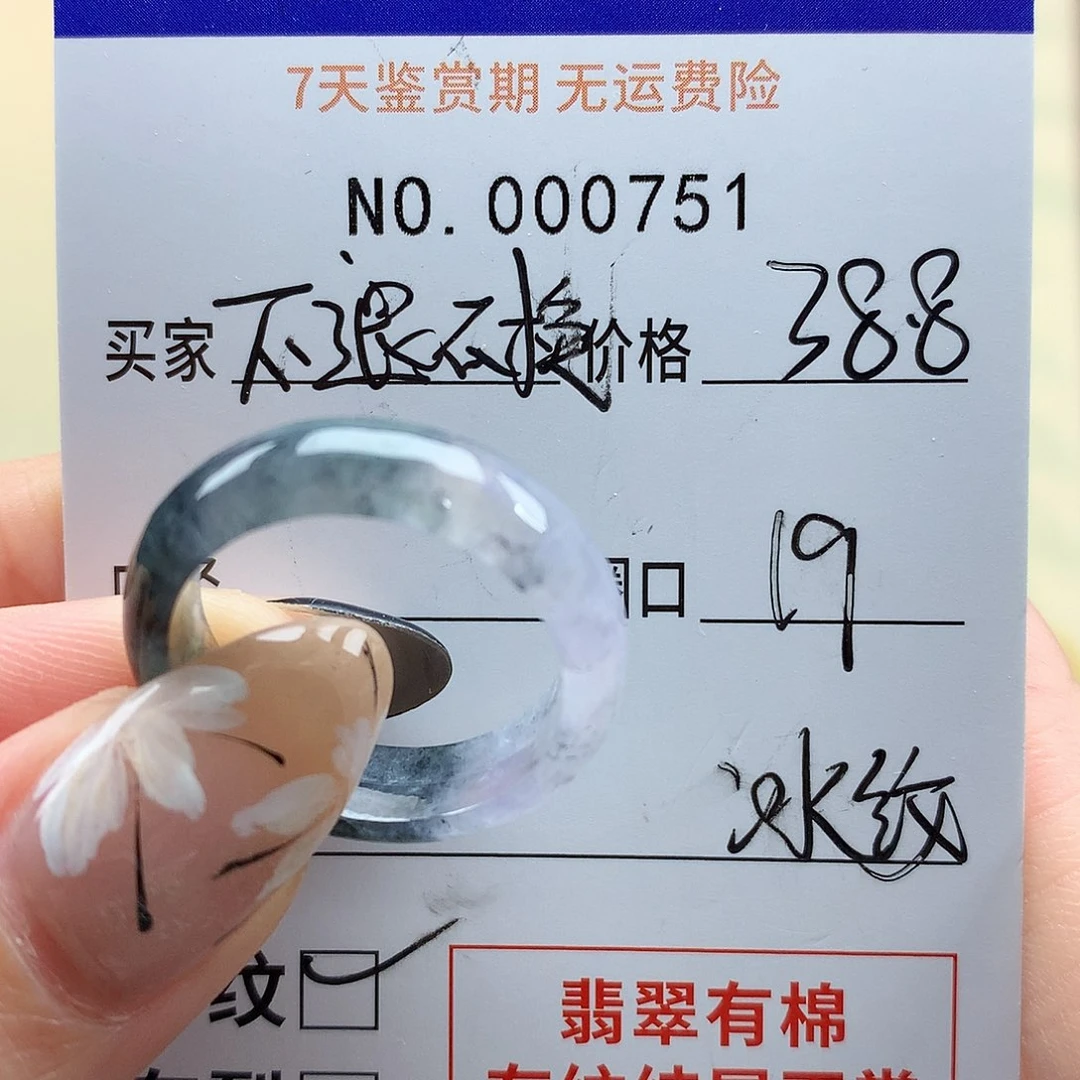 翡翠戒指未镶嵌天然翡翠