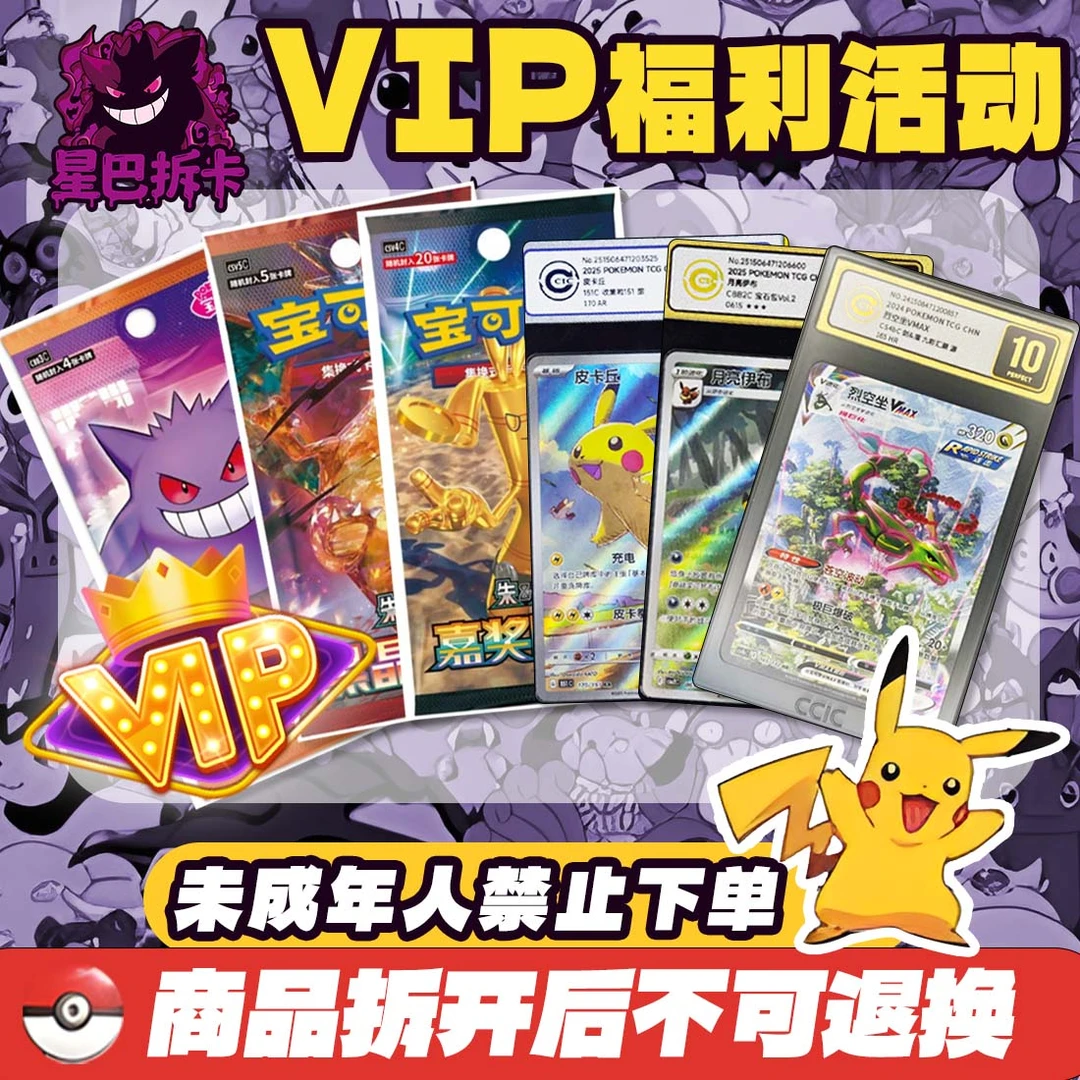 星巴VIP福利活动包