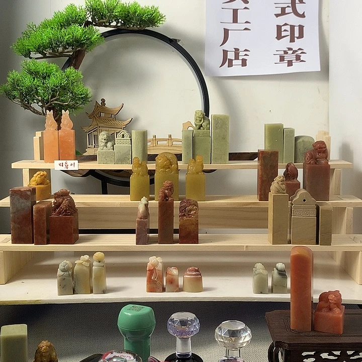 徐***飞印石昌化石名字印章徐州大飞纯