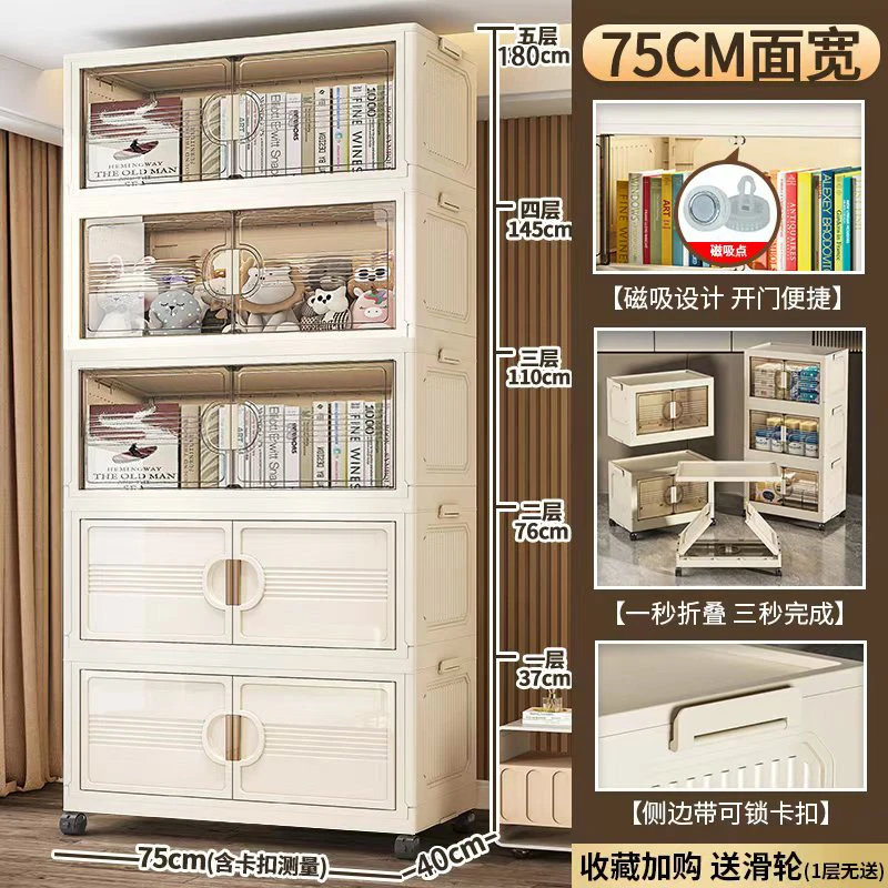 【75面宽】居家好物家用双开门收纳柜零食玩具杂物整理柜 HQ0