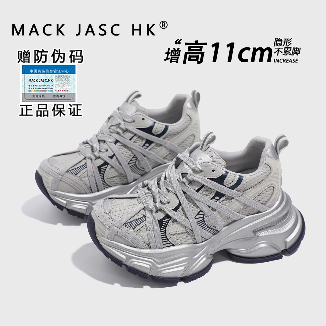 【内增高11CM老爹鞋】香港MK2025秋季新款小个子厚底时尚休闲运动鞋