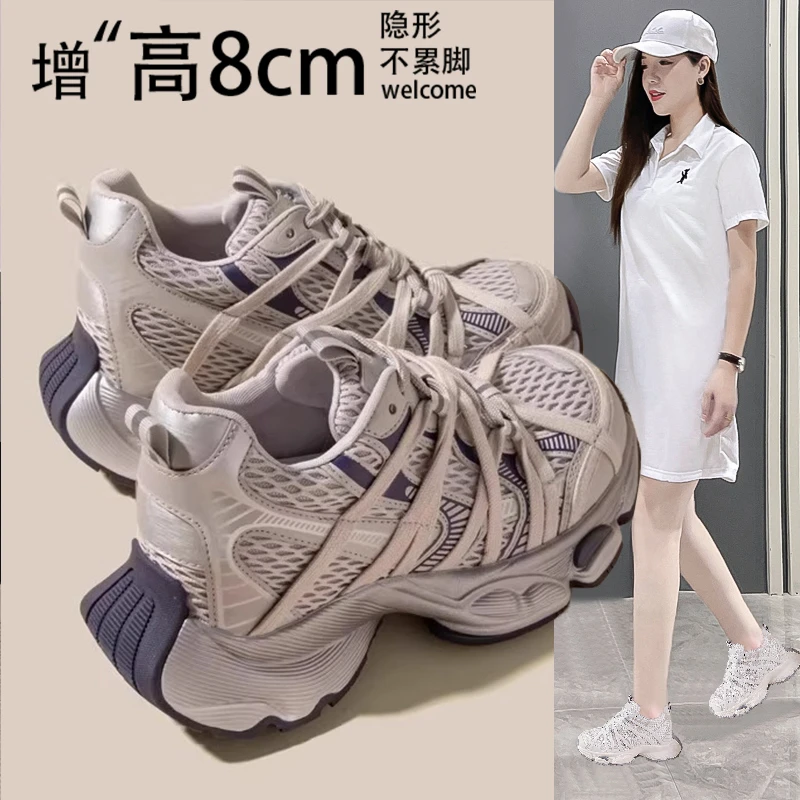 厚底增高8CM老爹鞋女2025夏季新款透气网面休闲运动鞋百搭松糕鞋