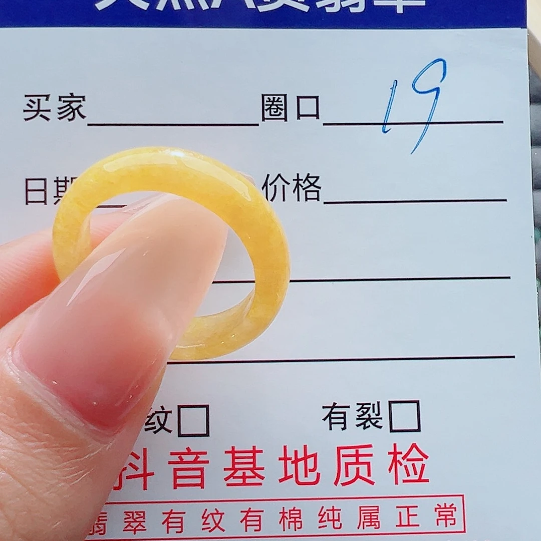 未镶嵌戒指翡翠戒圈